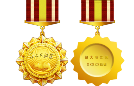 全國(guó)統(tǒng)一啟用！事業(yè)單位獎(jiǎng)勵(lì)證書、獎(jiǎng)?wù)?、?jiǎng)牌式樣的最新要求你get了嗎？