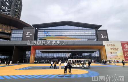 “數(shù)智領(lǐng)航，服貿(mào)煥新”2025年服貿(mào)會開幕