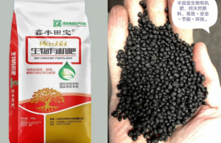 農(nóng)業(yè)農(nóng)村部2025年度農(nóng)業(yè)“火花技術(shù)”成果：植物全營養(yǎng)生物有機(jī)肥（豐田寶）