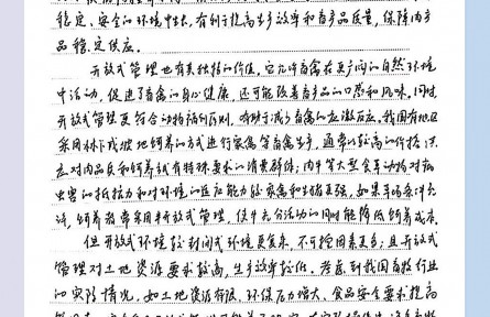 科學(xué)家回信|嚴(yán)偉：因“畜”制宜！看畜牧管理的科學(xué)選擇