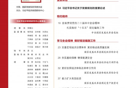 持續(xù)鞏固拓展脫貧攻堅成果 促進革命老區(qū)、民族地區(qū)、邊疆地區(qū)等振興發(fā)展