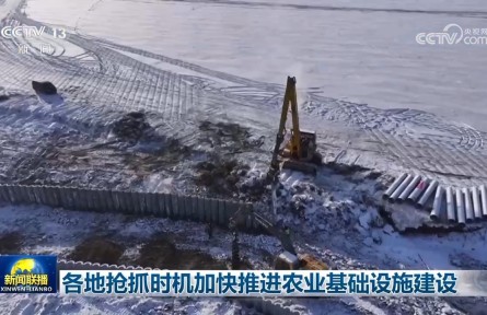 各地搶抓時機加快推進農(nóng)業(yè)基礎(chǔ)設(shè)施建設(shè)