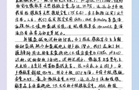 科學(xué)家回信|高強(qiáng)：新疆鹽堿地種出“產(chǎn)膠神器”