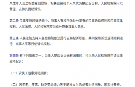 兩高明確：農(nóng)民工追索勞動報酬存在訴訟困難等情形可申請民事支持起訴