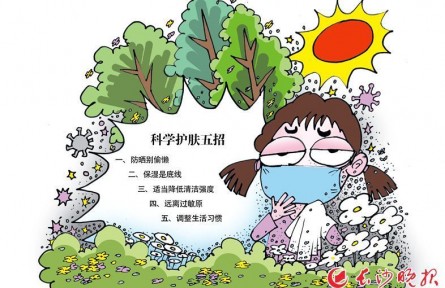 春季皮膚過敏問題多發(fā)，科學(xué)護膚需做好五件事