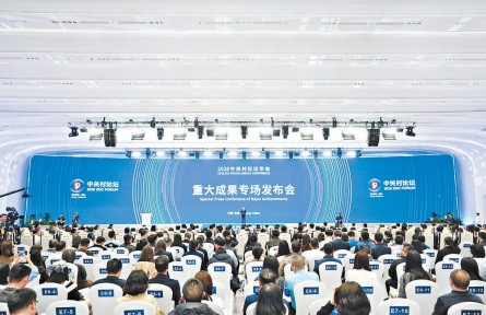 2026中關(guān)村論壇年會(huì)集中發(fā)布21項(xiàng)重大科技成果