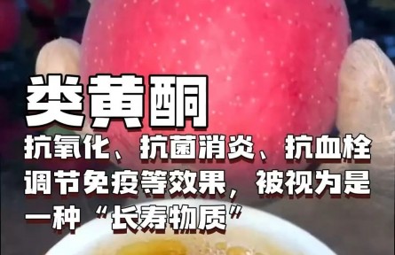 蘋果配茶，竟成為延壽“王炸”組合！