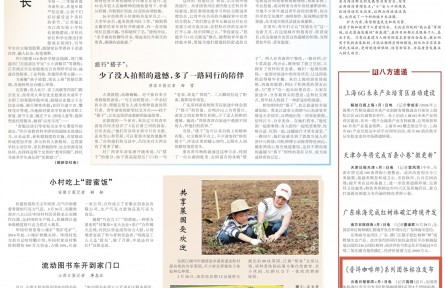 《人民日報》關(guān)注《普洱咖啡師》系列團(tuán)體標(biāo)準(zhǔn)發(fā)布