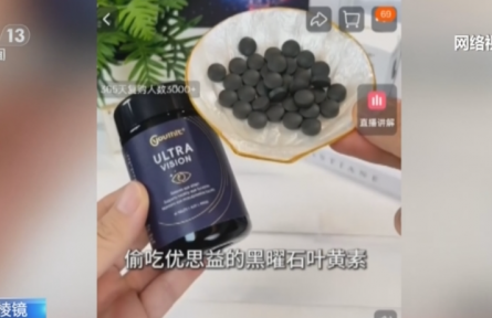 “進(jìn)口”保健品亂象叢生 記者調(diào)查揭秘真實(shí)“身份”