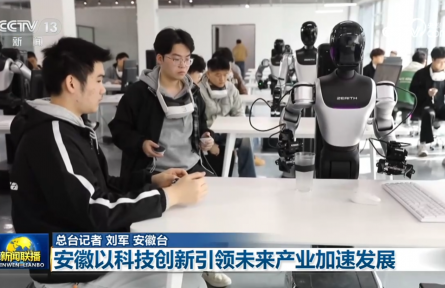 【凝心聚力 真抓實(shí)干 奮力實(shí)現(xiàn)“十五五”良好開局】陜西加快推動(dòng)科技成果高效轉(zhuǎn)化應(yīng)用 安徽以科技創(chuàng)新引領(lǐng)未來(lái)產(chǎn)業(yè)加速發(fā)展