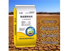 重金屬鈍化劑 抑制鈍化重金屬污染