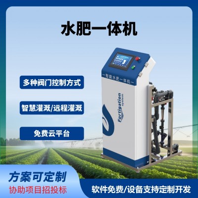 水肥一體機(jī)智能水肥一體化灌溉遠(yuǎn)程自動化控制三通道五通道水肥機(jī)