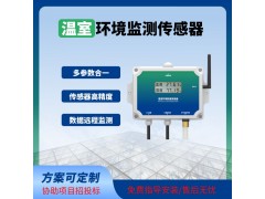 溫室傳感器智能監(jiān)測溫室大棚專用溫室物聯(lián)網(wǎng)系統(tǒng)