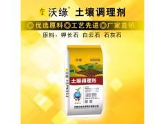 受污染耕地土壤調(diào)理劑