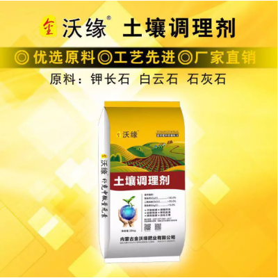 受污染耕地土壤調(diào)理劑