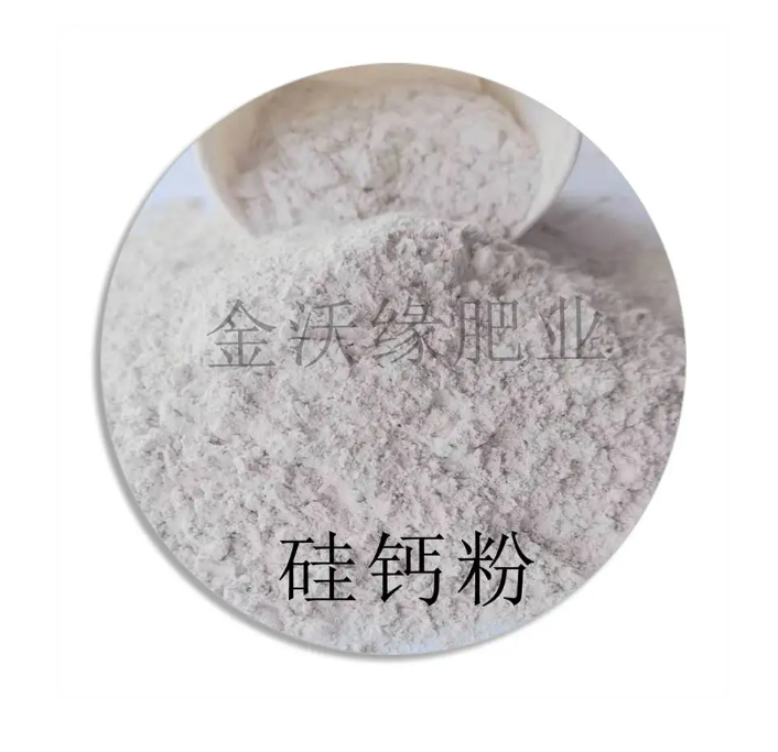 金沃緣  硅鈣粉土壤調(diào)理劑（原料）硅鈣粉土壤調(diào)理劑廠家