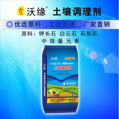 金沃緣 土壤調理劑 改良修復劑 保水劑 土壤板結 有機質分解