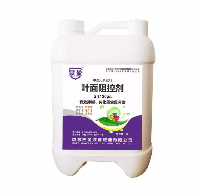 金沃緣  葉面阻控劑水溶性液體硅肥  葉面肥修復土壤