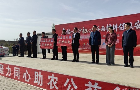 “中國農(nóng)資聚力同心助農(nóng)隴原行”活動在甘肅古浪舉辦