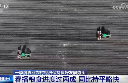 一季度農(nóng)業(yè)農(nóng)村經(jīng)濟(jì)向穩(wěn)向好迎來(lái)“開門紅” 鄉(xiāng)村全面振興再提速